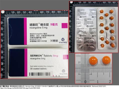 適脈旺耳鳴|適脈旺錠適應症